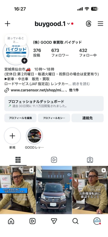 Instagram日々更新中！