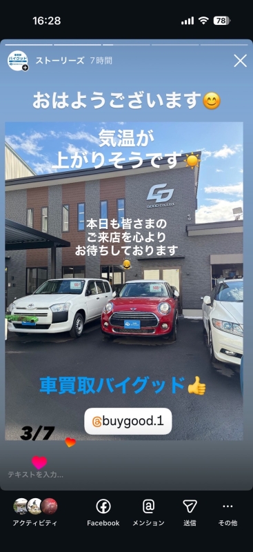 Instagram日々更新中！