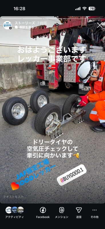 Instagram日々更新中！