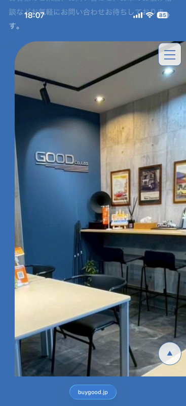 ホームページリニューアルしました！！