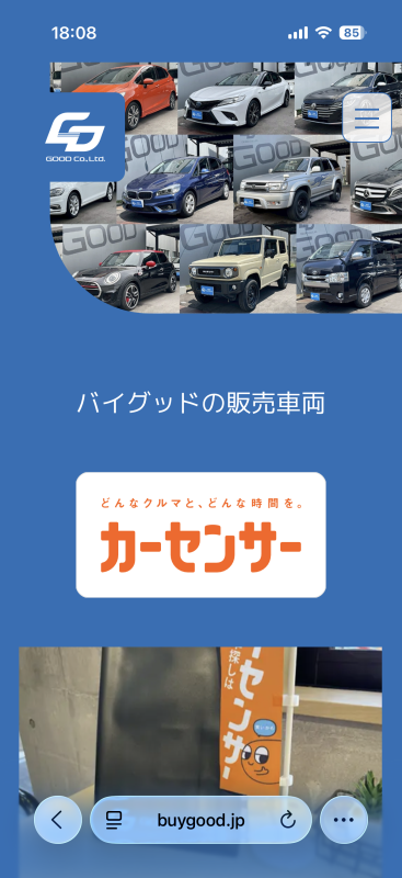 ホームページリニューアルしました！！